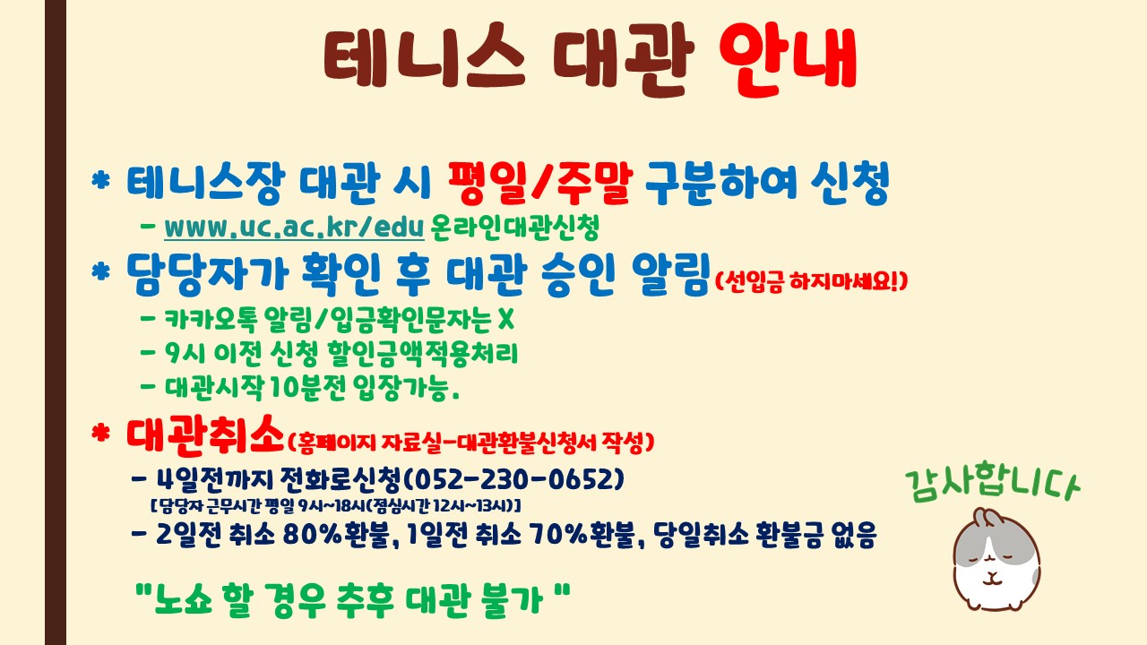 [빙상]아이스링크장 운영시간