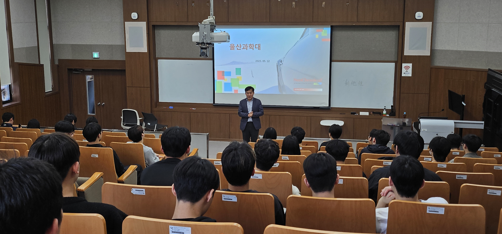 <2025. 05. 12(월) 통합안전진로탐색 산업체인사특강>