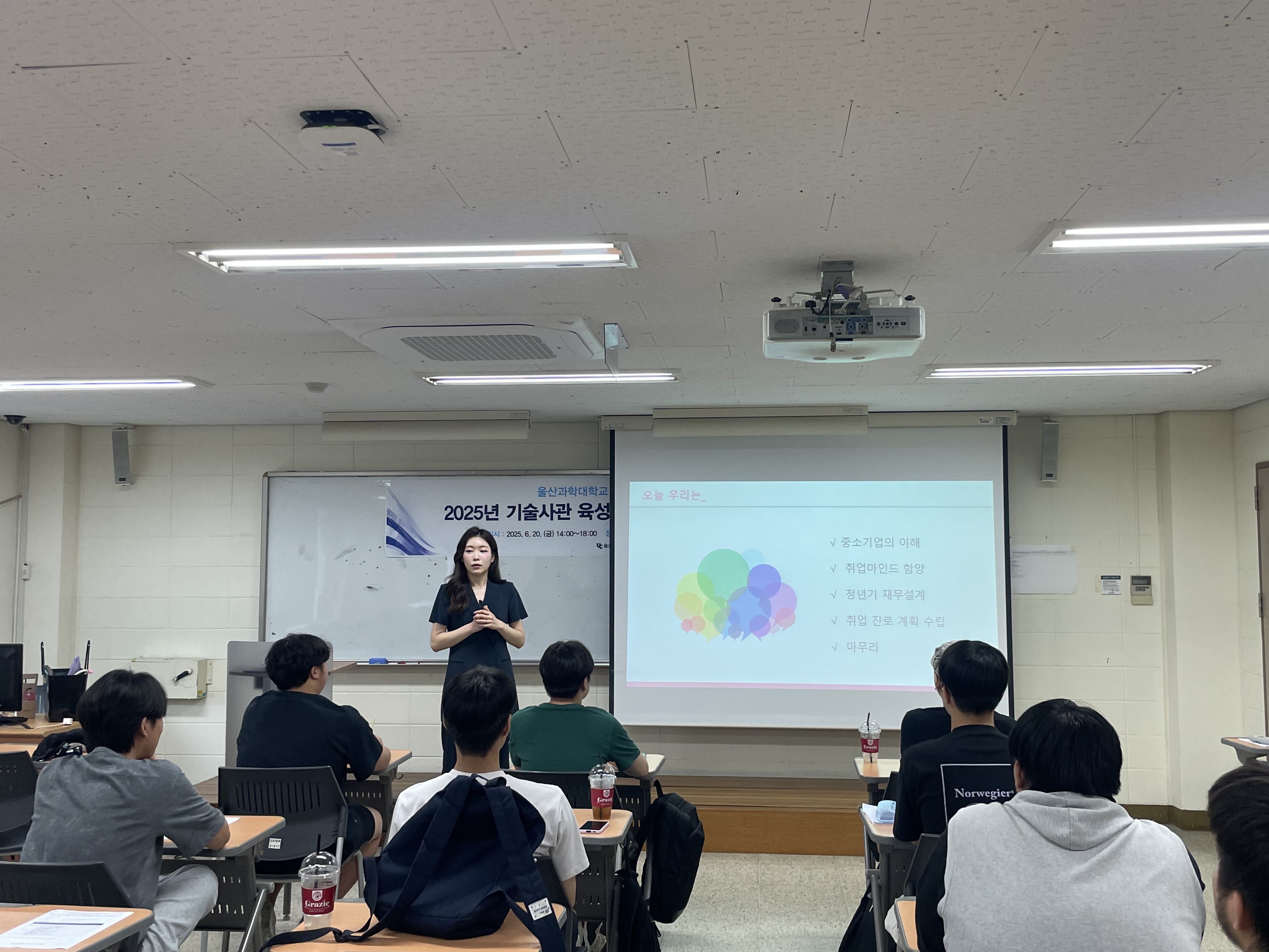 2025년 기술사관 육성사업 중소기업 이해연수