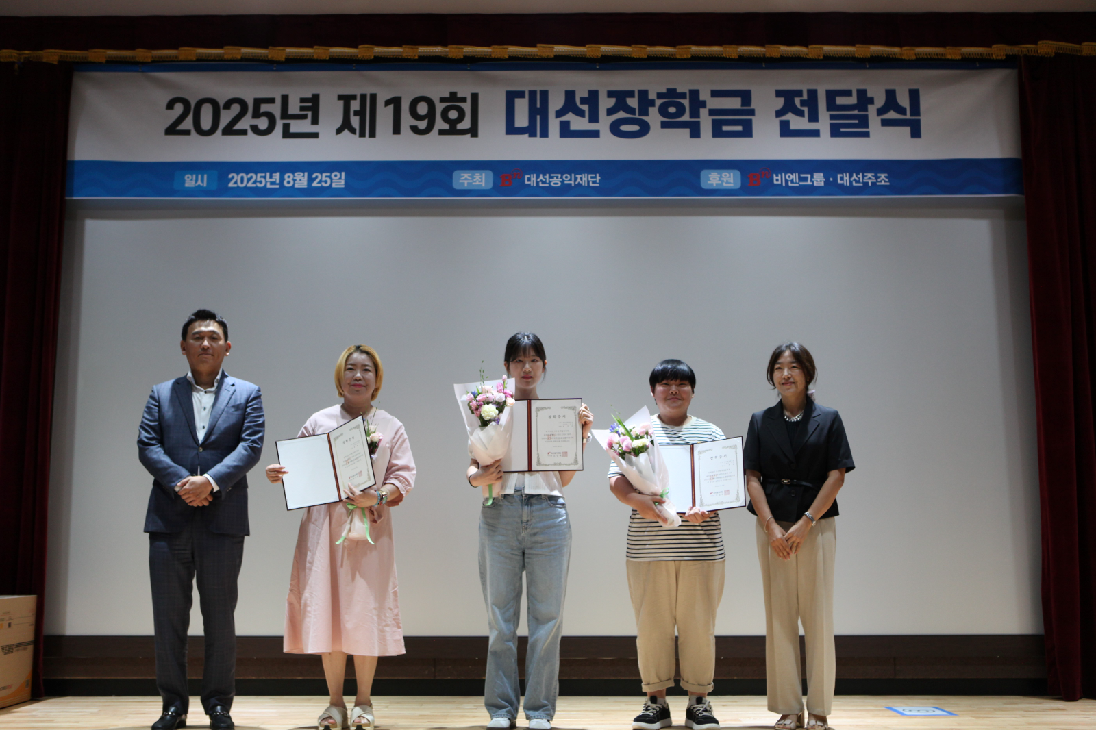 2025년 제19회 사회복지학과 대선장학금 전달식