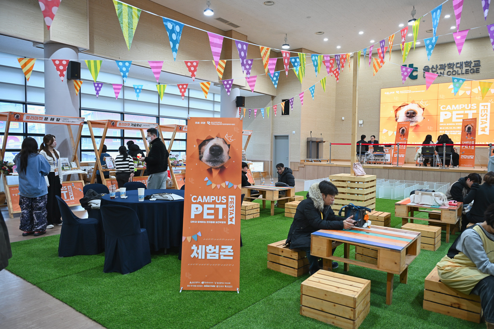 대학과 함께하는 반려동물보건박람회 'CAMPUS PET FESTA' 성료