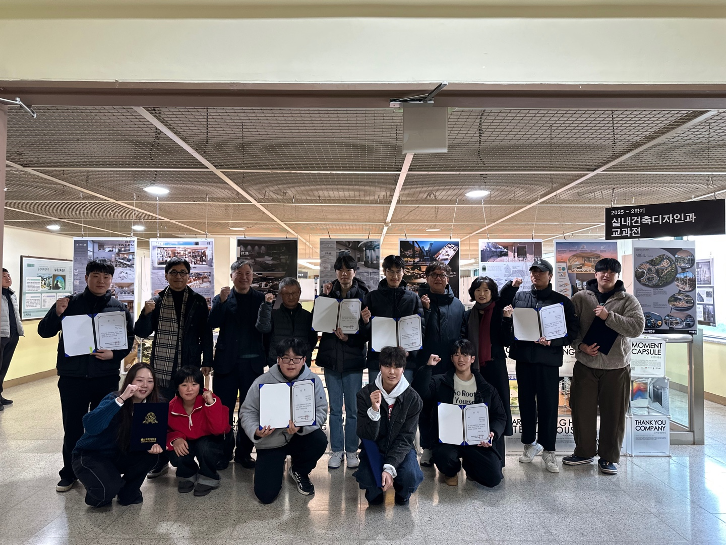 2025년 2학기 ‘실내건축디자인과 교과전 1과목 분석 공모전'시상