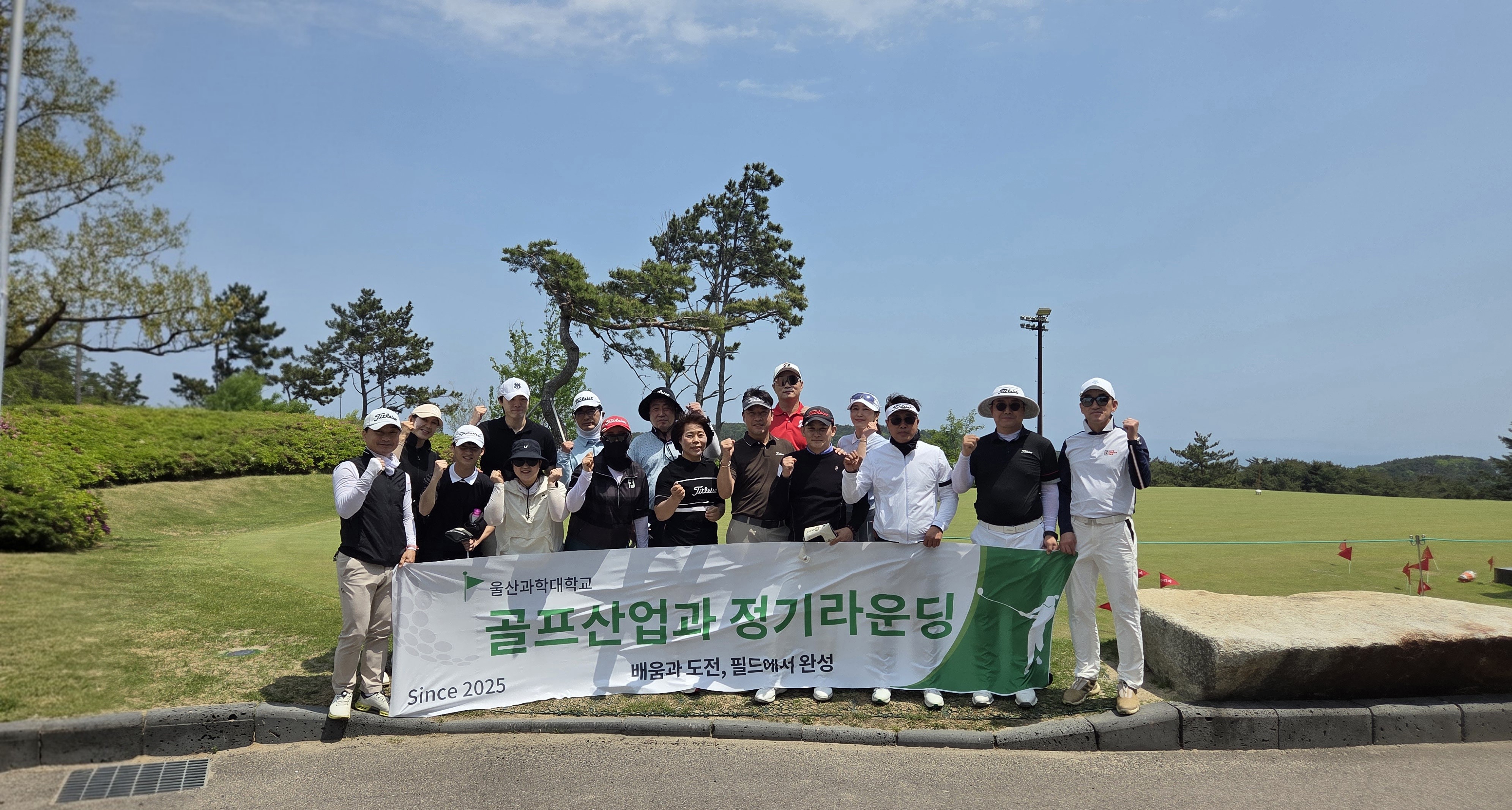 2026 산학협력 골프대회 골프산업과