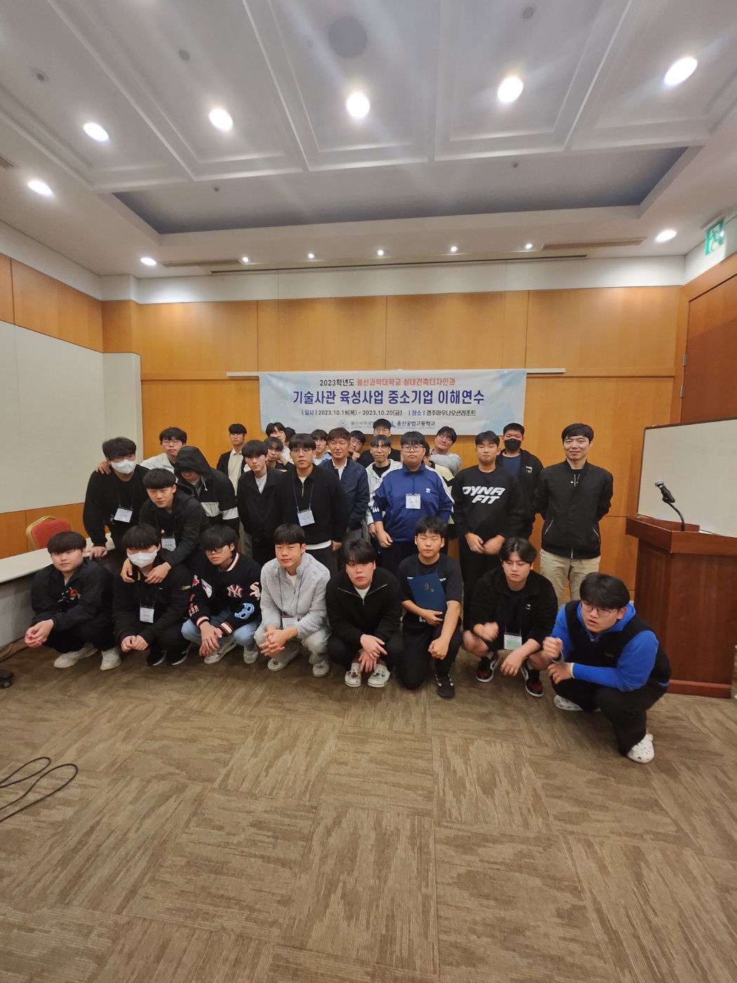 실내건축디자인과, 기술사관육성사업으로 ‘중소기업 이해연수’ 실시