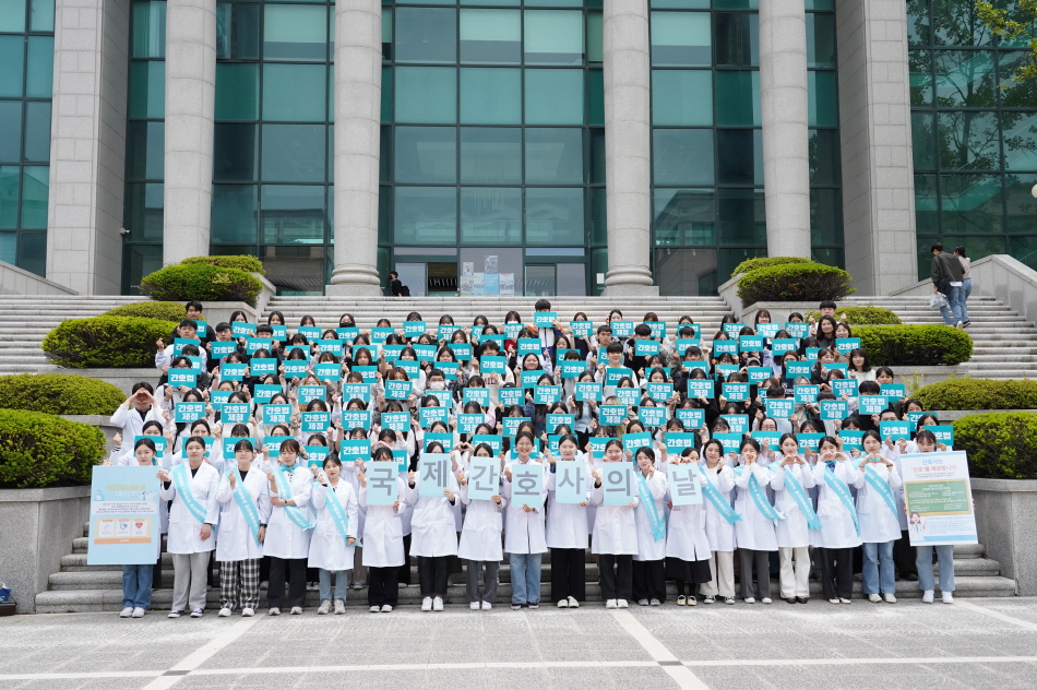 간호학부, ‘국제 간호사의 날’ 기념해 교내 봉사 및 간호법 홍보 활동 진행