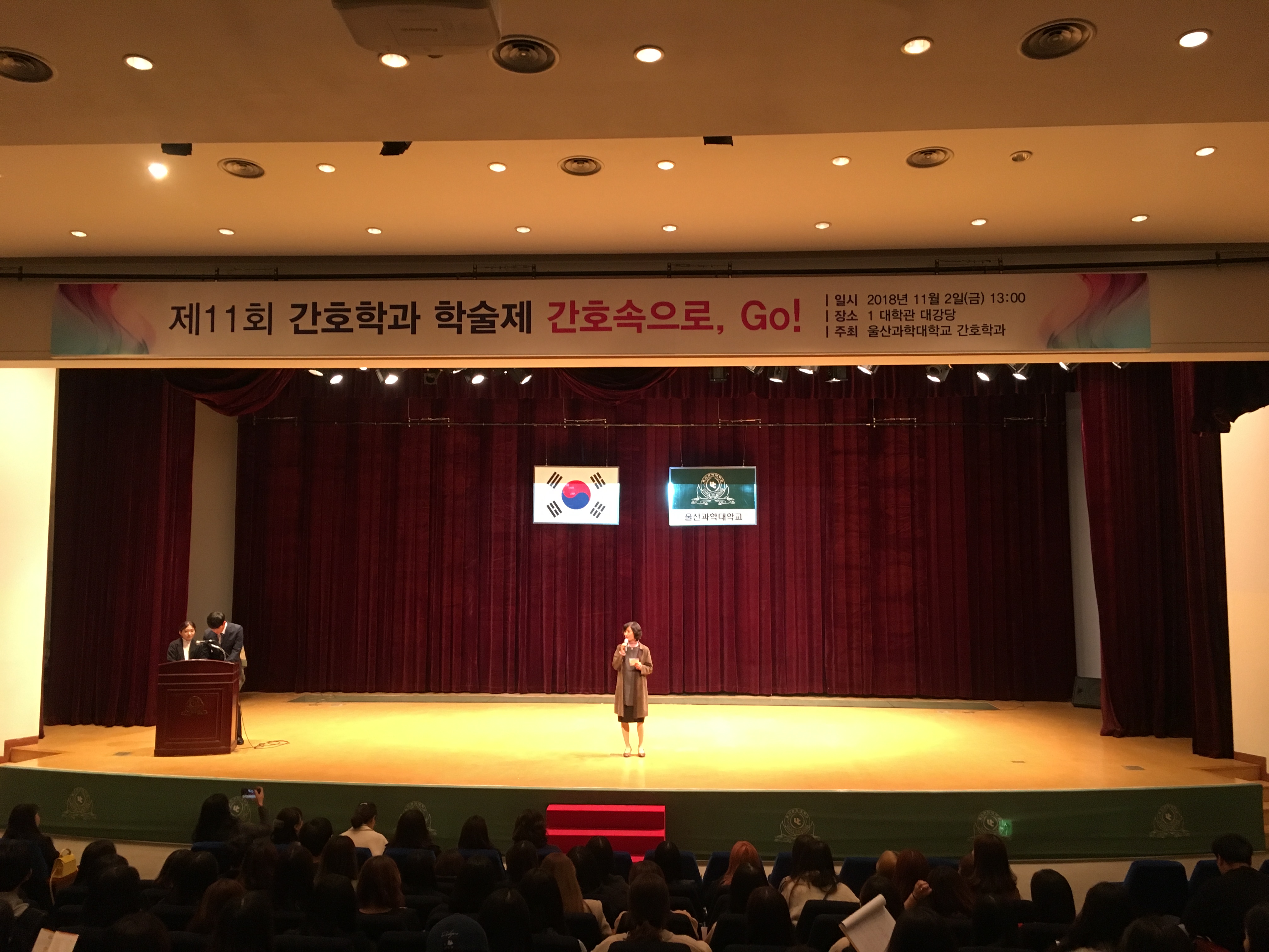 2018년도 학술제