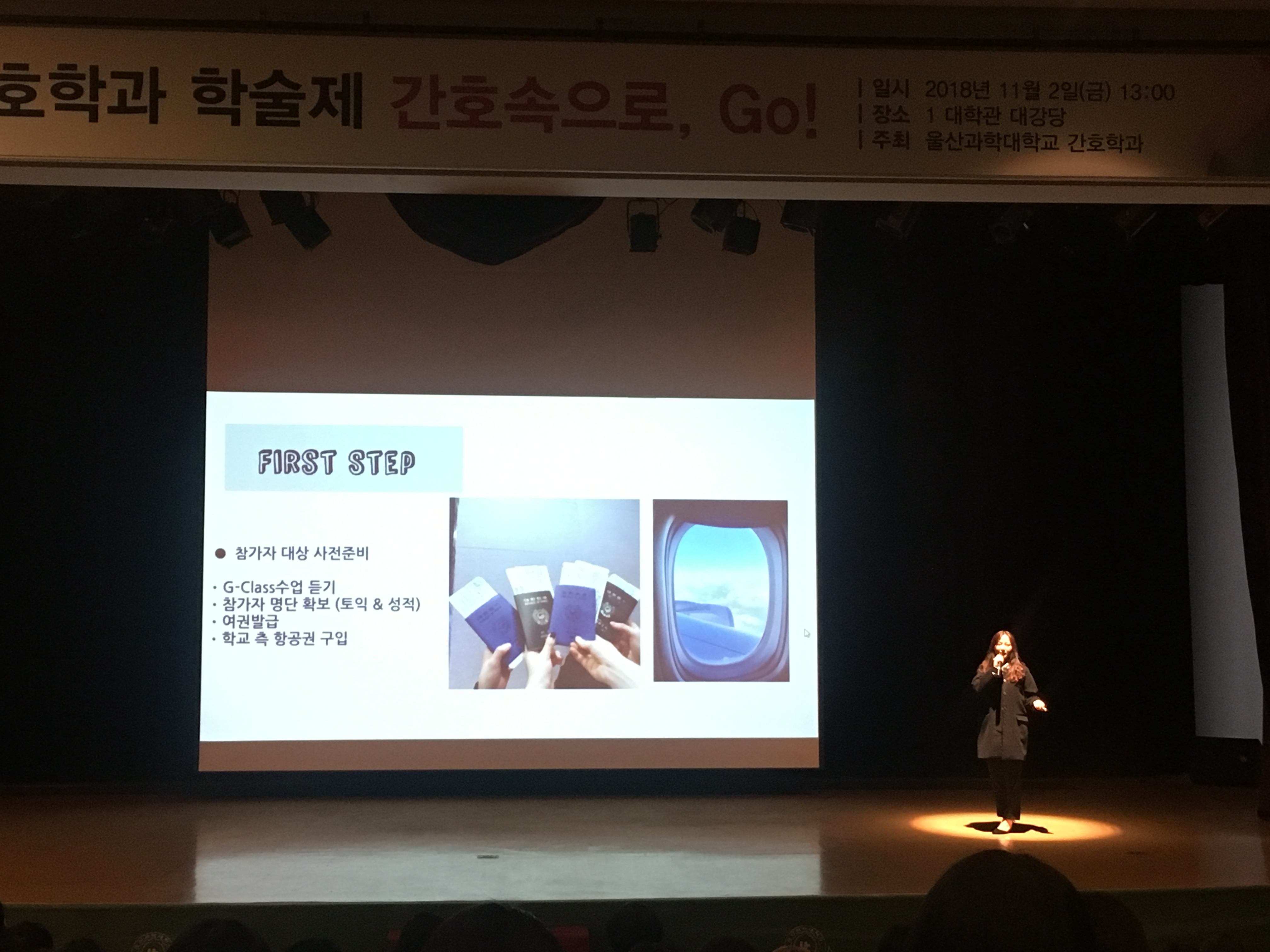 2018년도 학술제
