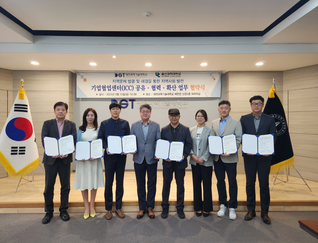LINC3.0사업단, 대전과학기술대학교 LINC3.0사업단, 대전보건대학교 LINC3.0사업단과 업무협약 체결