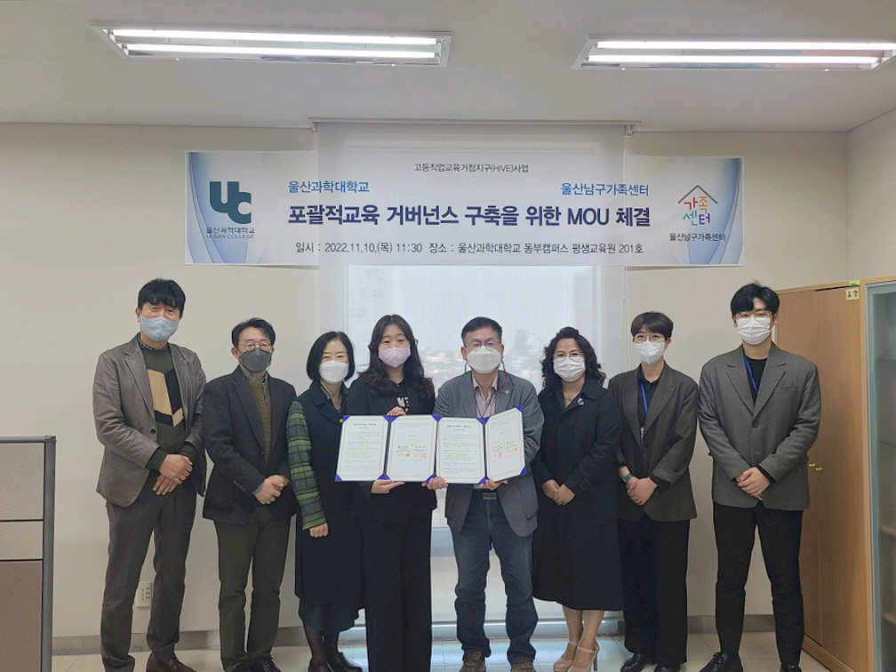 하이브 사업 교육과정 운영 위한 거버넌스 협약(Wellbeing health cook 등 3건)