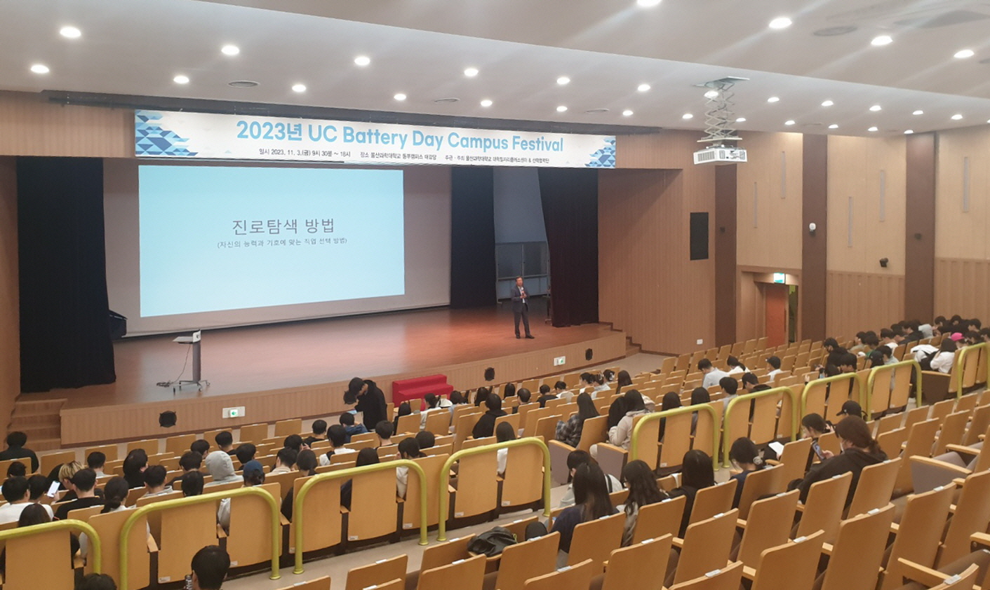 2023-2학기 ‘진로나침반 프로그램’ 운영...명예교수도 진로취업특강에 강사로 참여