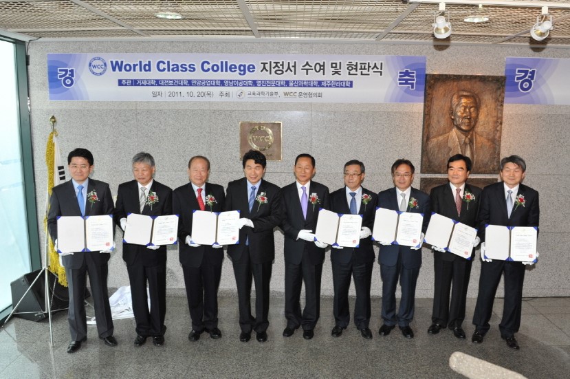 WCC 수여식 및 현판식