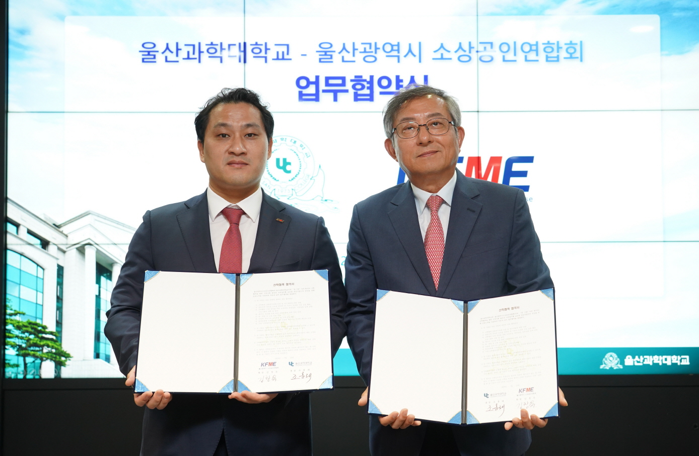 울산광역시 소상공인연합회와 산학협력 협약식