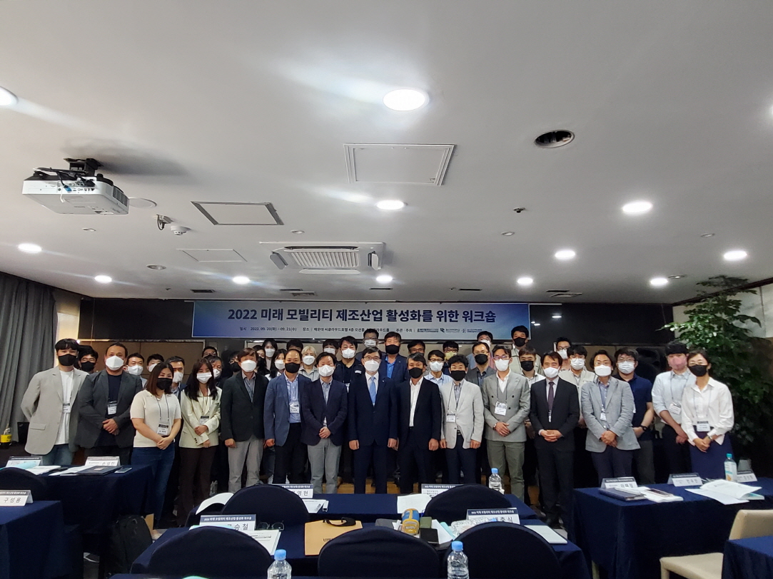 울산과학대학교-케이모빌리티클러스터협회와 협약 체결 및 워크숍