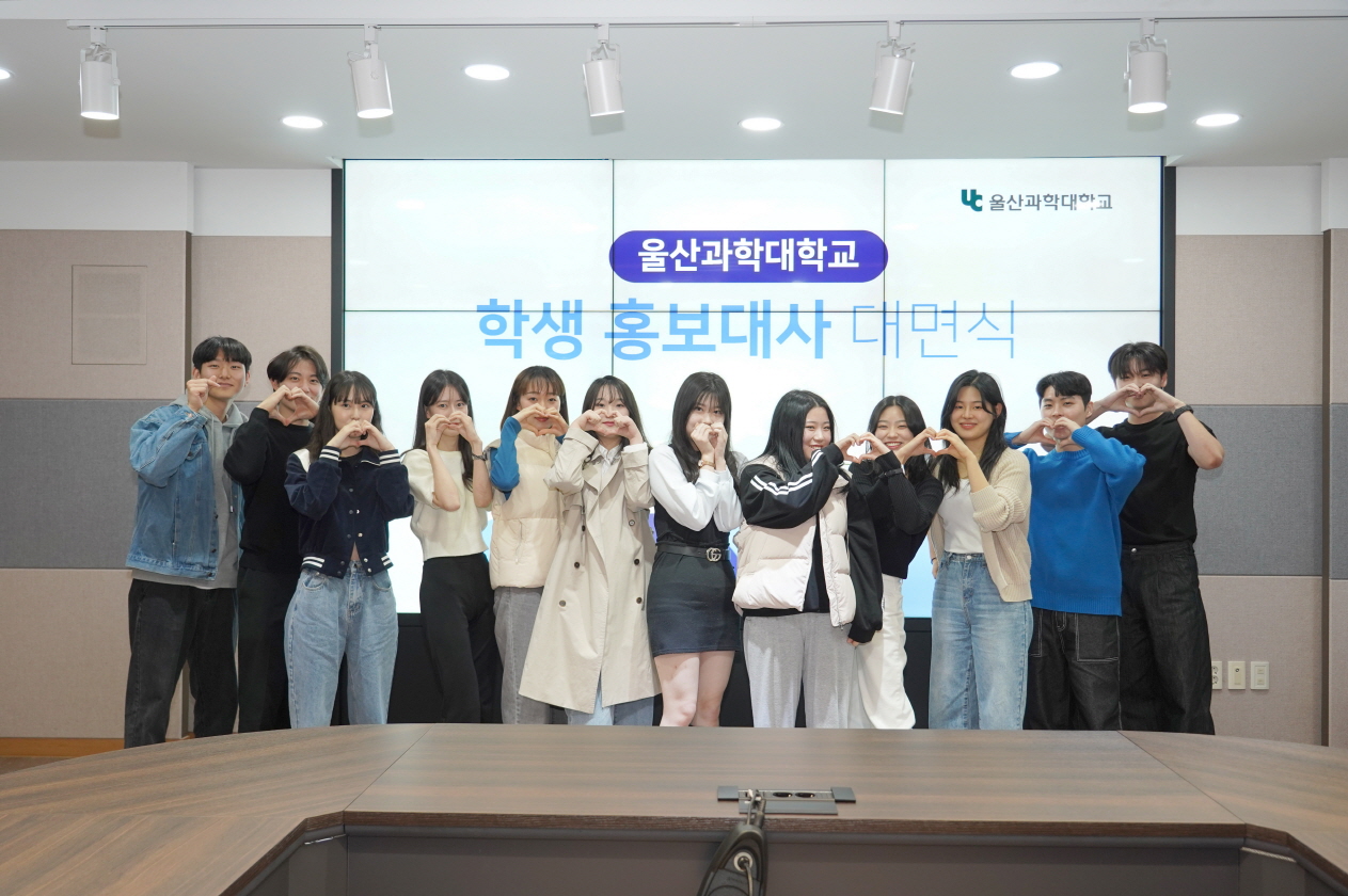 학생 홍보대사 대면식