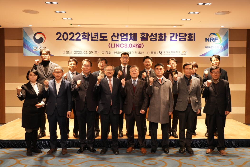 2022학년도 산업체 활성화 간담회