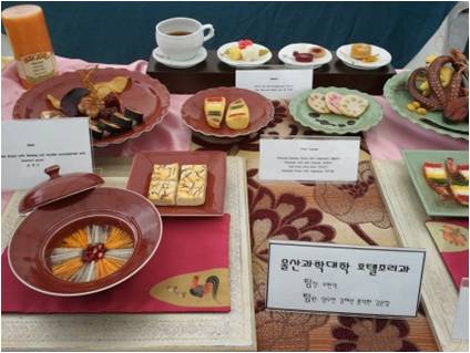 2010 년 울산요리경연대회 작품