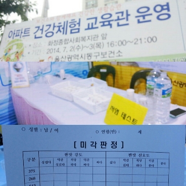 2014.7~8 동구보건소 연계 봉사활동 지원