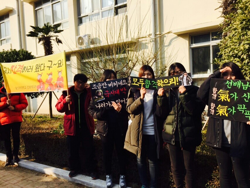 2015학년도 국가고시(15.01.23)