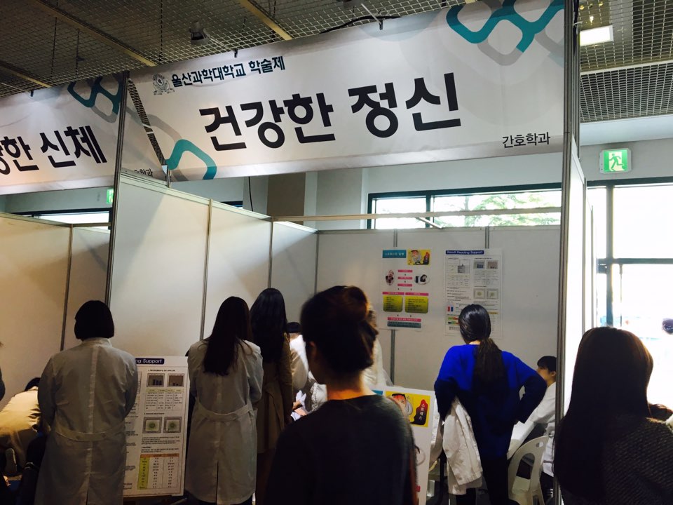 2015년 제 8회 간호학과 학술제