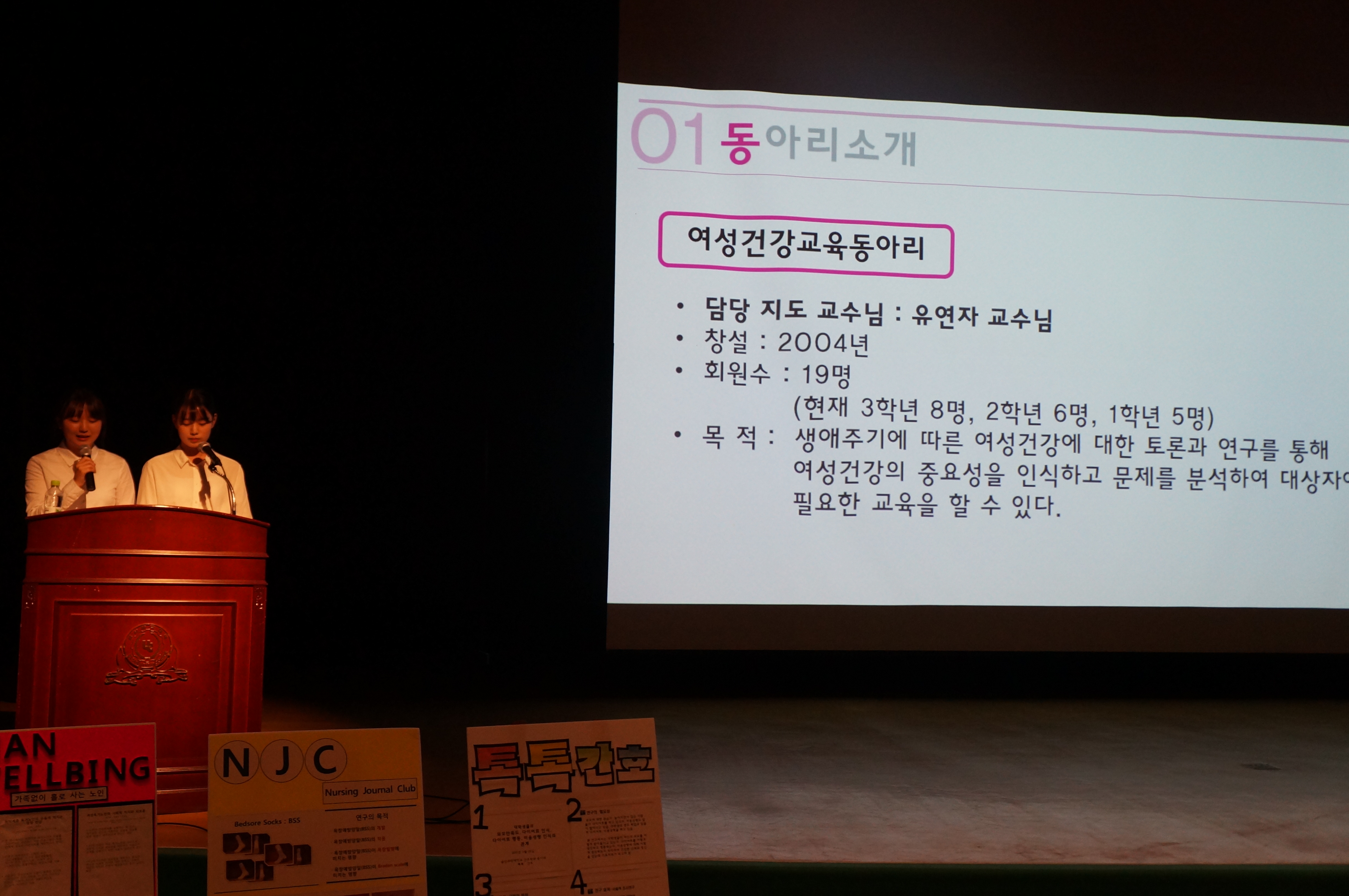 2015년 제 8회 간호학과 학술제