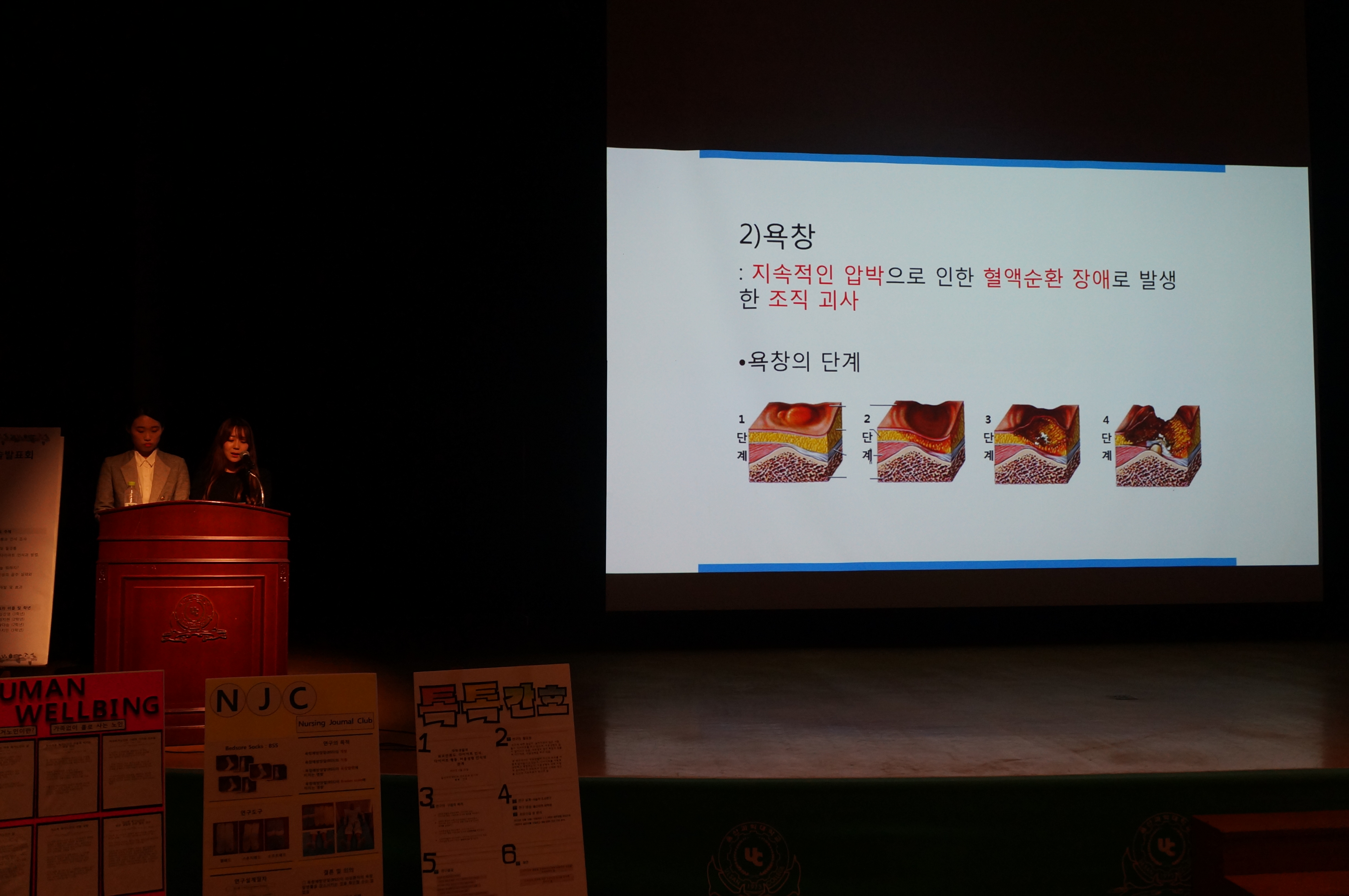 2015년 제 8회 간호학과 학술제