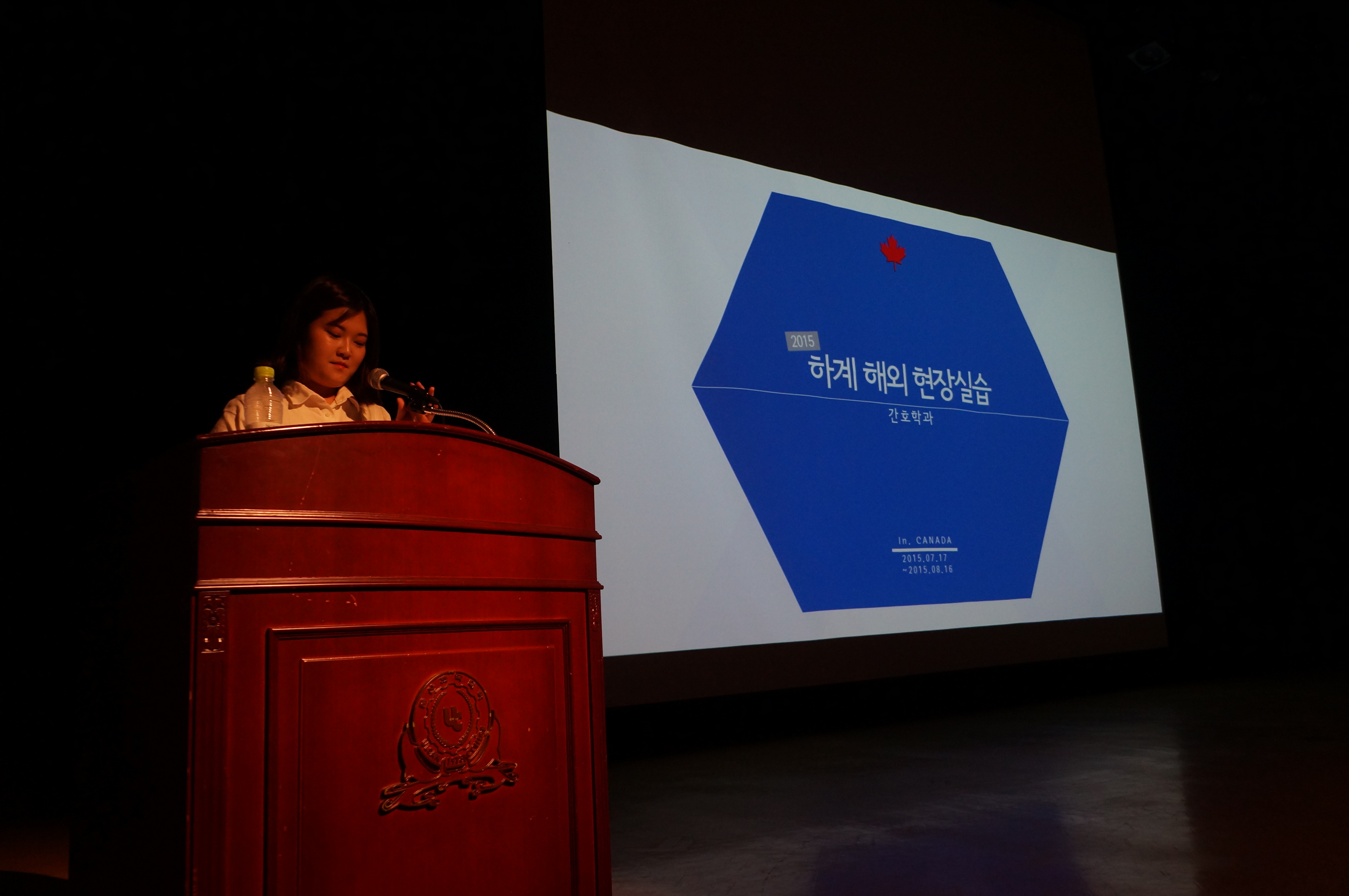 2015년 제 8회 간호학과 학술제
