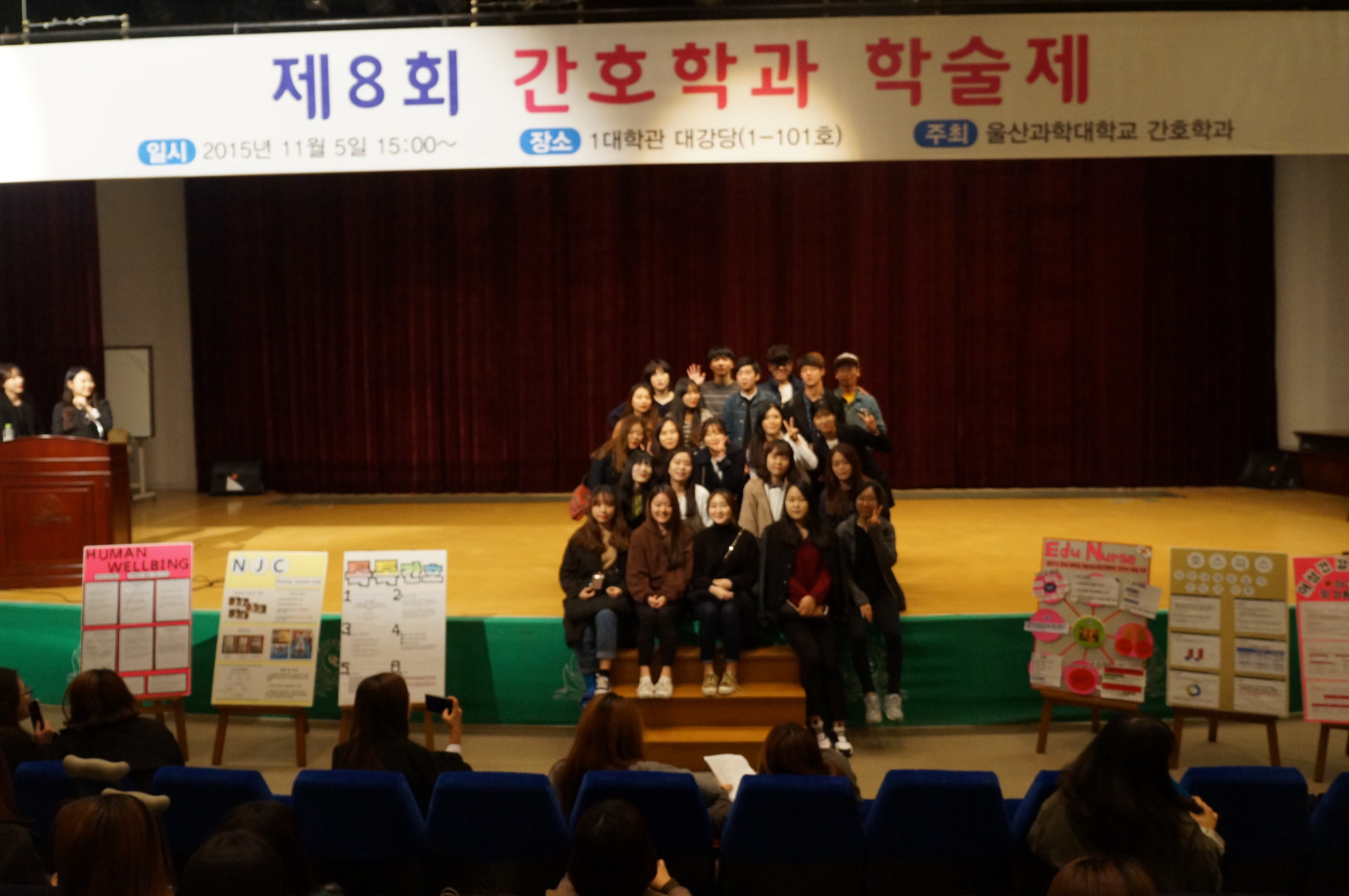 2015년 제 8회 간호학과 학술제