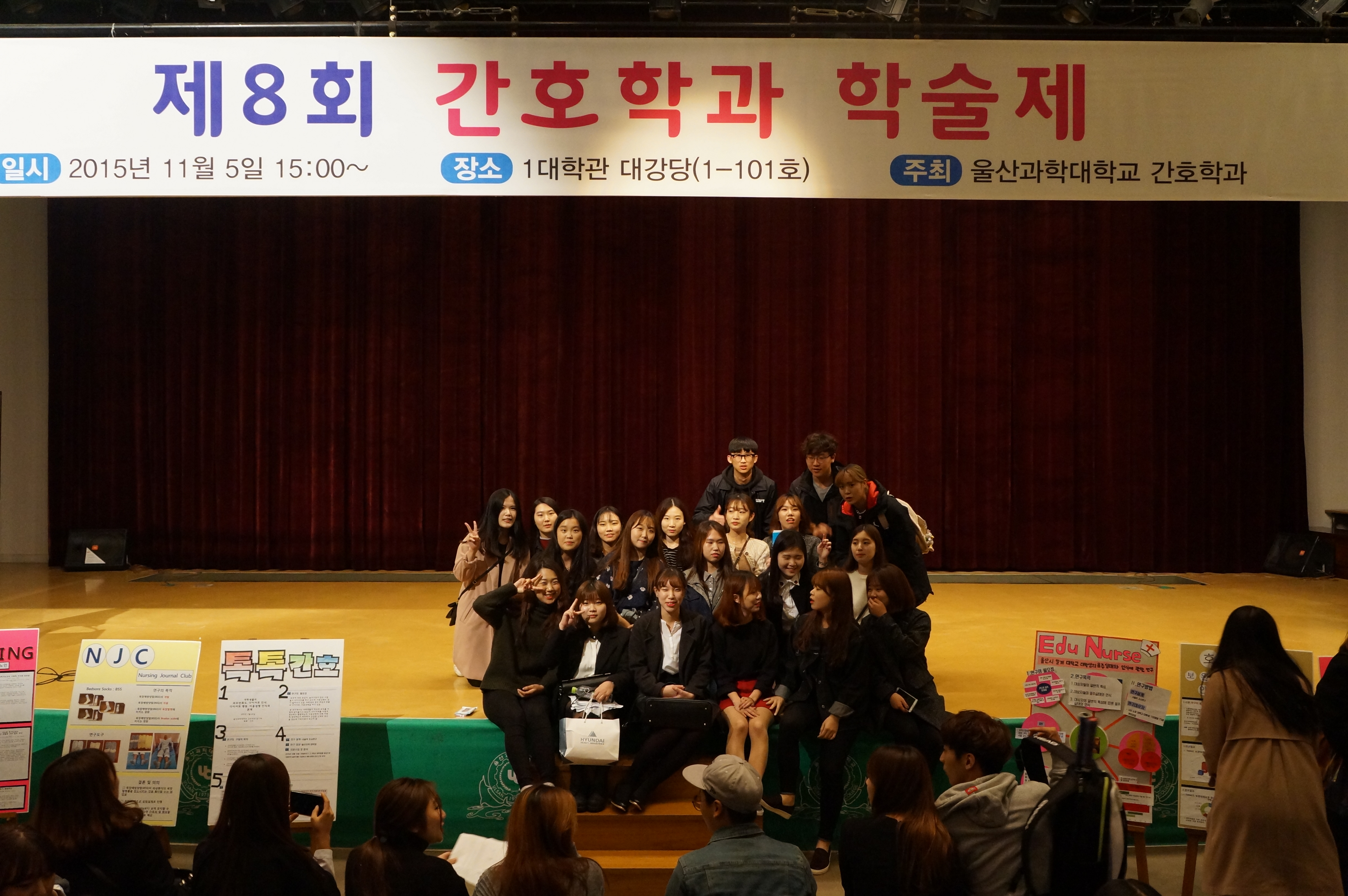 2015년 제 8회 간호학과 학술제