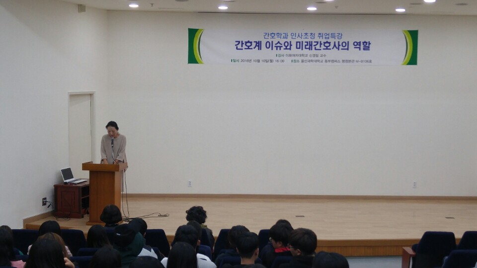 2016.10.10. 취업특강