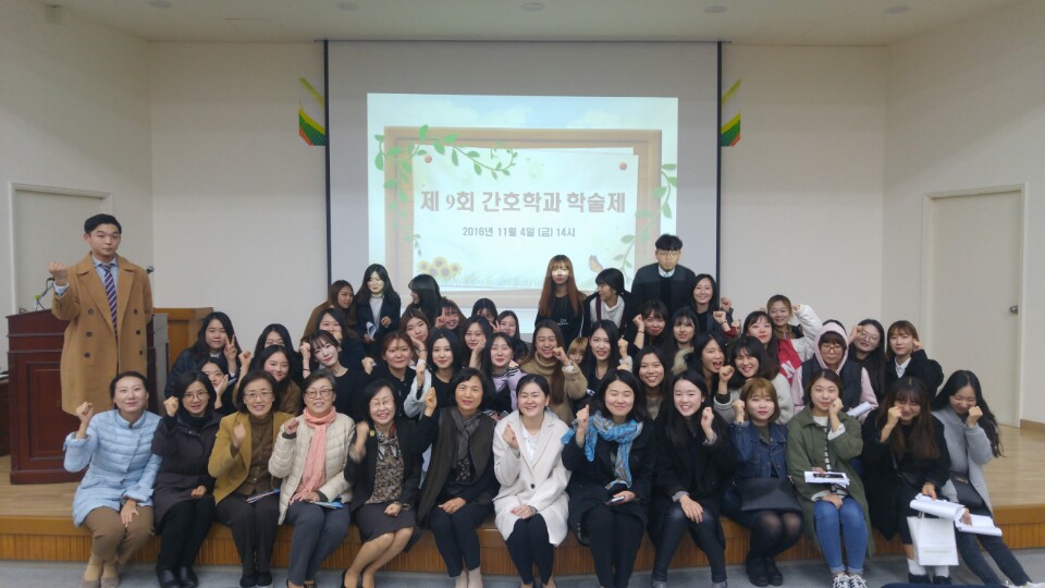 2016 학술발표회