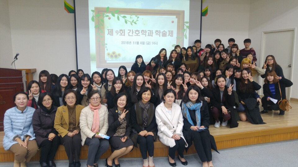 2016 학술발표회