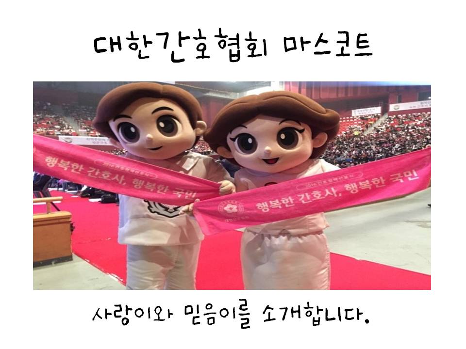 2016 간호정책 선포식