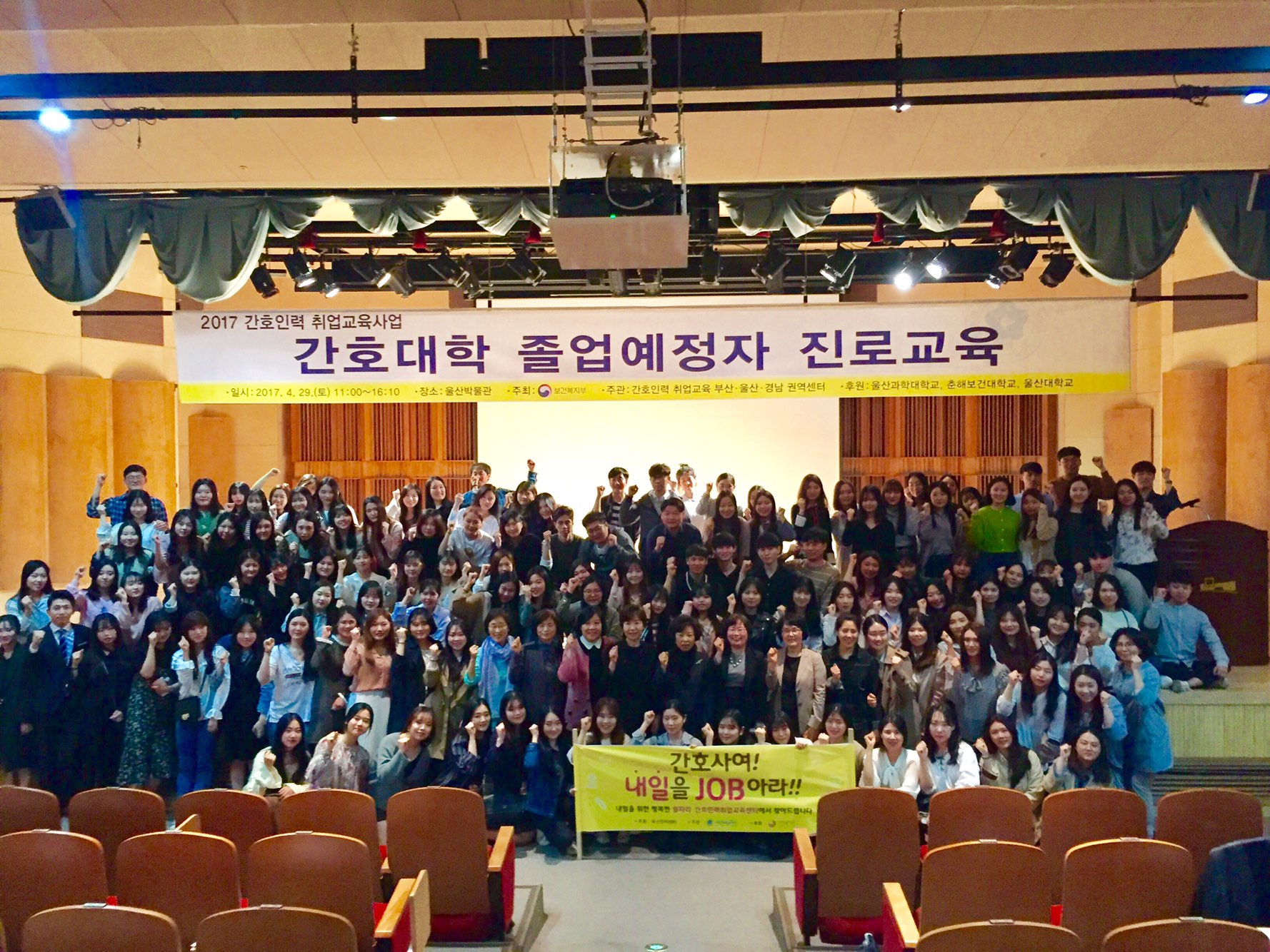 2017년 제2회 찾아가는 졸업예정자 프로그램