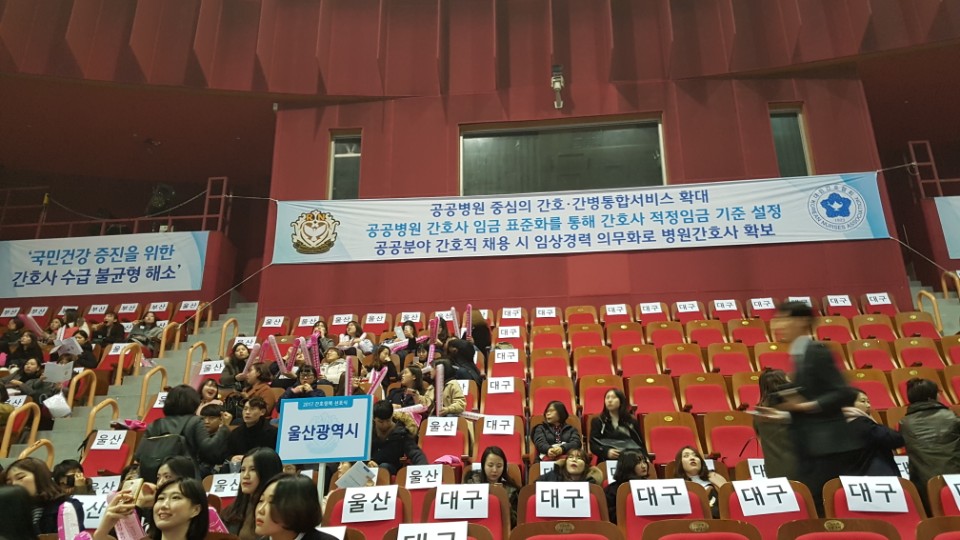 간호정책선포식