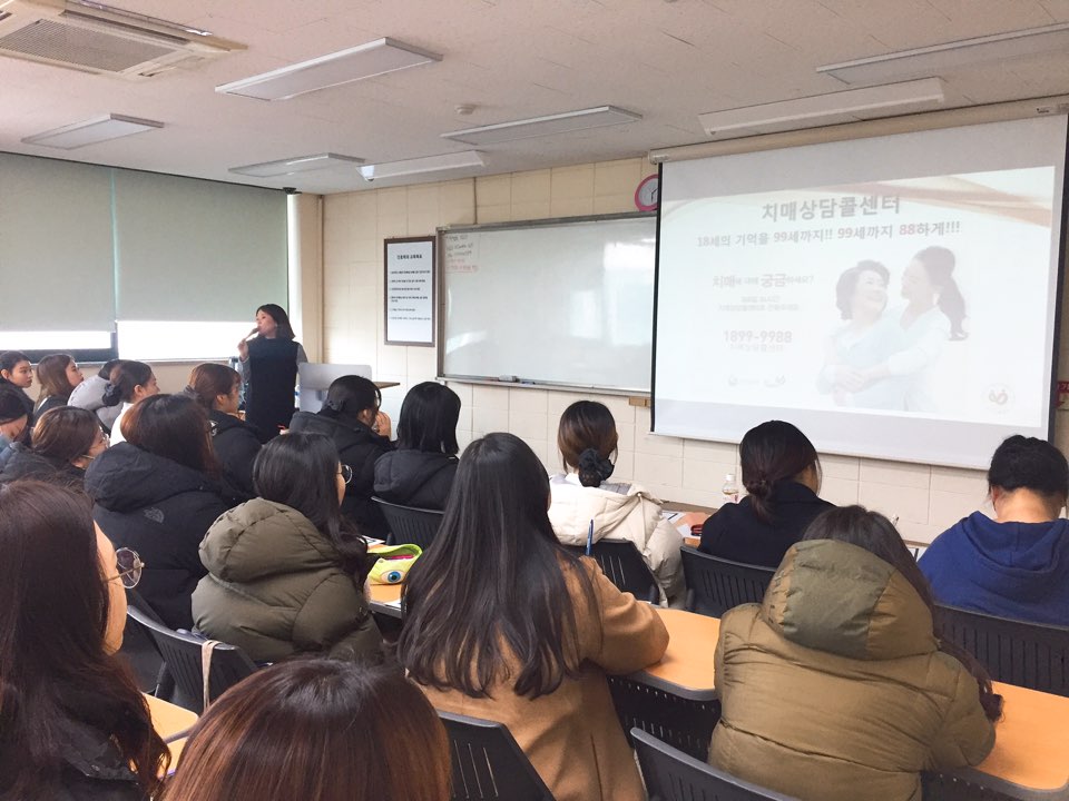 2017학년도 치매인식개선교육 (171204)