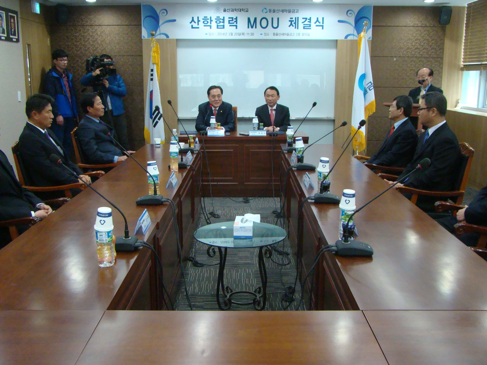 동울산새마을금고와 산학협력 MOU 체결
