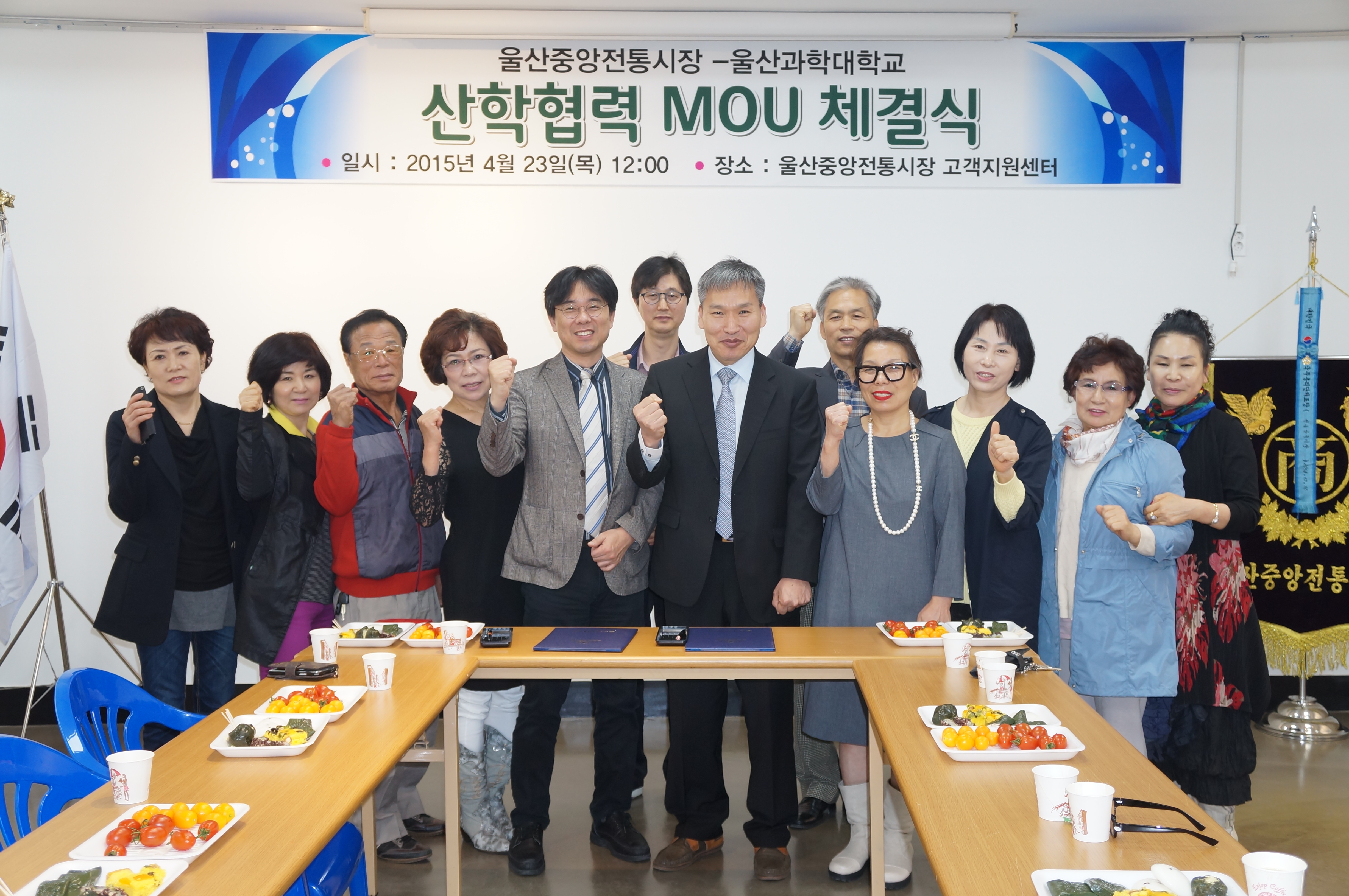 울산중앙전통시장과 MOU 체결