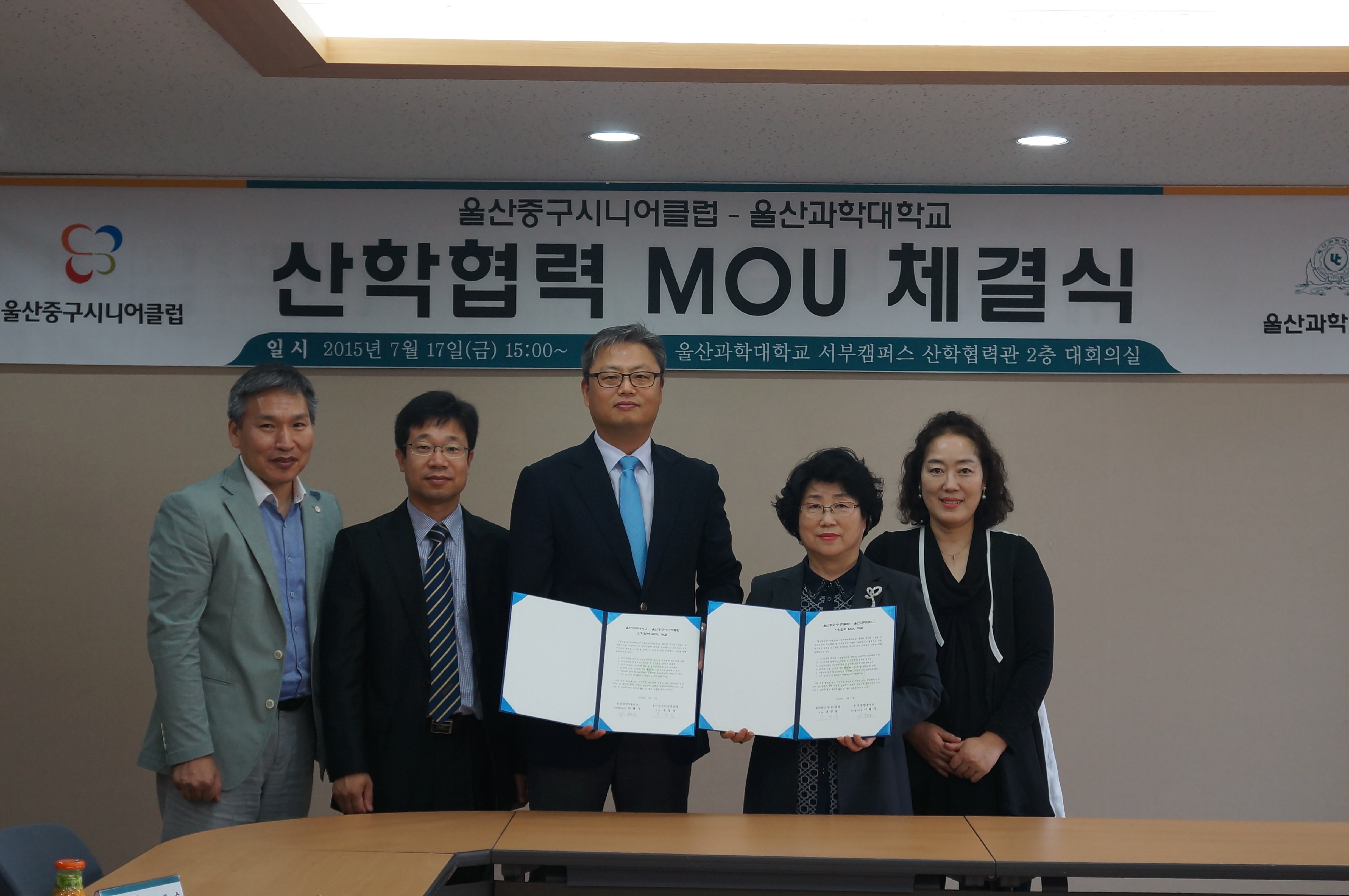 울산중구시니어클럽과 산학협력  MOU 체결해