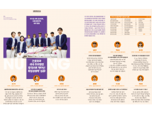 간호학과, ‘2019학년도 간호학과 연구 및 캡스톤 발표회’ 개최