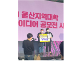 울산시 주관 '울산마이스아카데미' 개강
