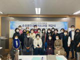 [울산과학대학교] 2021학년도 창업역량강화프로그램 특강