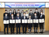 울산시 주관 '울산마이스아카데미' 개강
