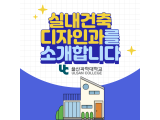 2023 울산과학대학교 무룡체전 & 축제 UESTA