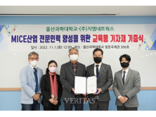 현장실습 우수학생으로 ㈜롯데호텔 울산으로부터 표창장을 받다