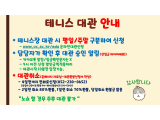 [빙상]아이스링크장 운영시간