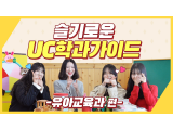 유아교육과 이민진 동문(14학번), 2020학년도 공립 유치원 임용고시 합격