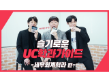 세무회계학과 장재식 졸업생 기사 인터뷰