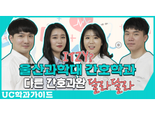간호학과, ‘2019학년도 간호학과 연구 및 캡스톤 발표회’ 개최