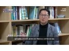 [YTN 사이언스 '다큐 S 프라임'] 2023.01.19 도시의 유전, 폐배터리 (화학공학과 유승민 교수)