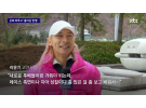  [JTBC 뉴스룸] 2023.02.16 '밀라노올림픽 때 마침표 찍겠다'…돌아온 '대표팀 맏형' 곽윤기